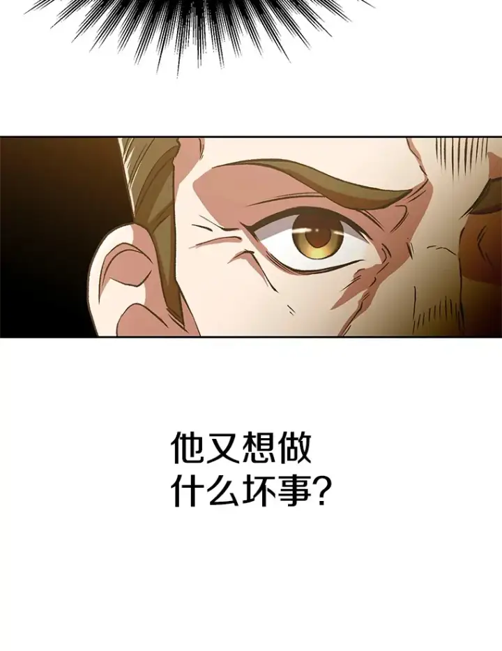 《超越回归的大魔导师》67.惨遭暴打图68