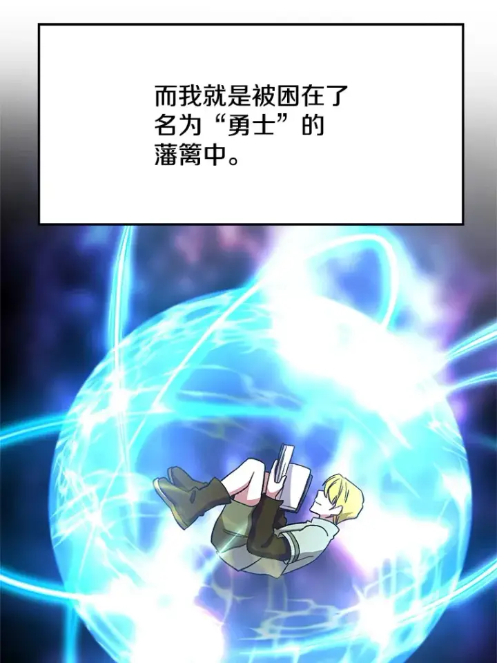 《超越回归的大魔导师》67.惨遭暴打图7