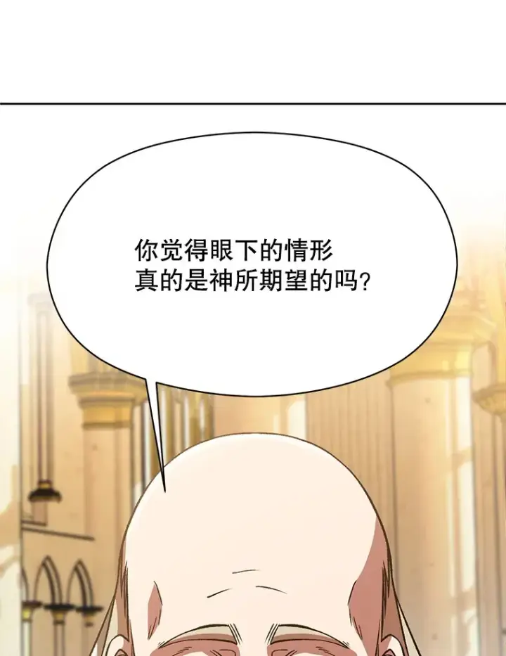 《超越回归的大魔导师》67.惨遭暴打图70