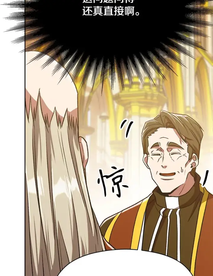 《超越回归的大魔导师》67.惨遭暴打图72