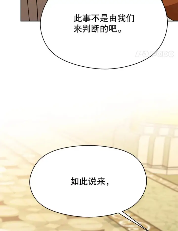 《超越回归的大魔导师》67.惨遭暴打图73