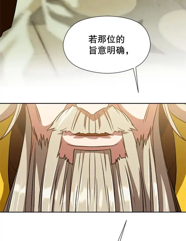 《超越回归的大魔导师》67.惨遭暴打图75