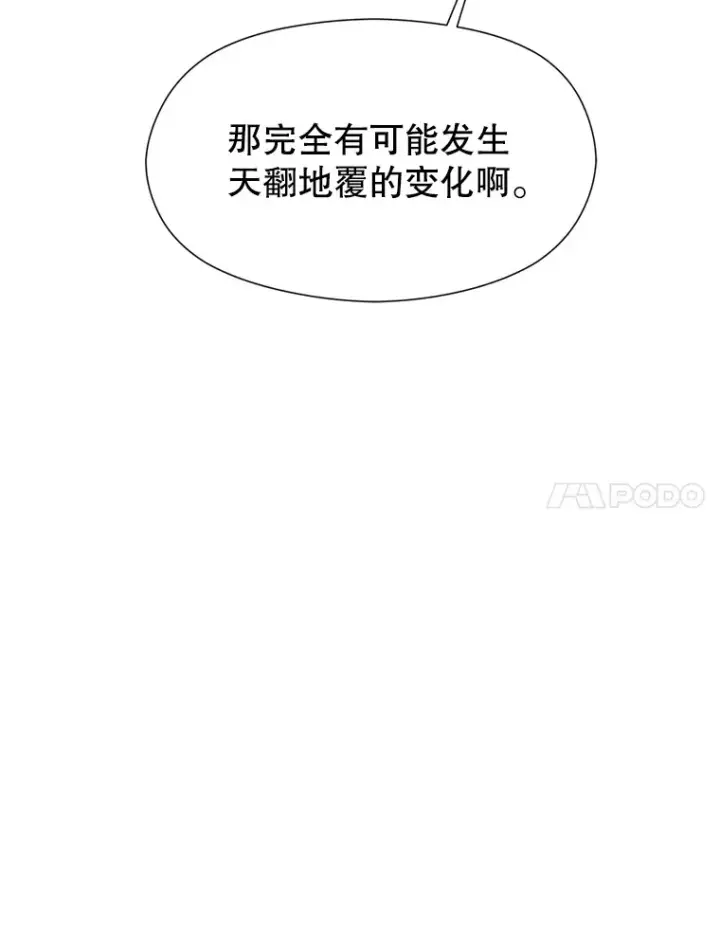《超越回归的大魔导师》67.惨遭暴打图76