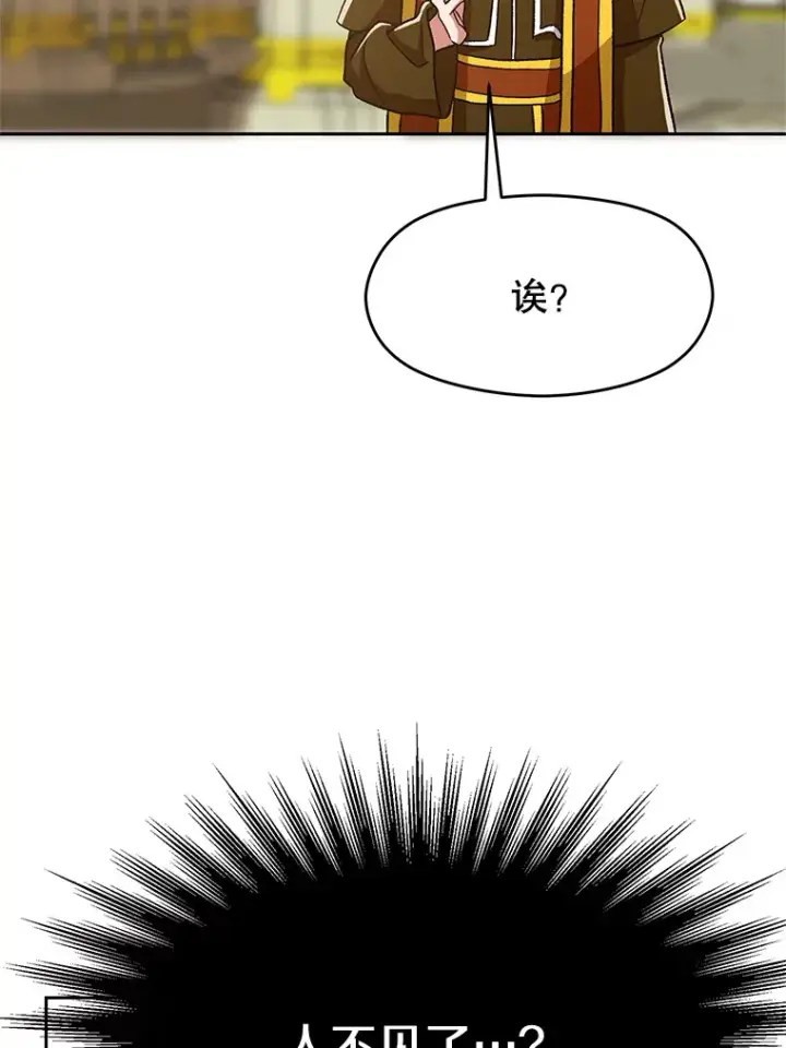 《超越回归的大魔导师》67.惨遭暴打图78