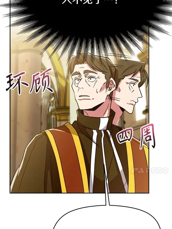 《超越回归的大魔导师》67.惨遭暴打图79