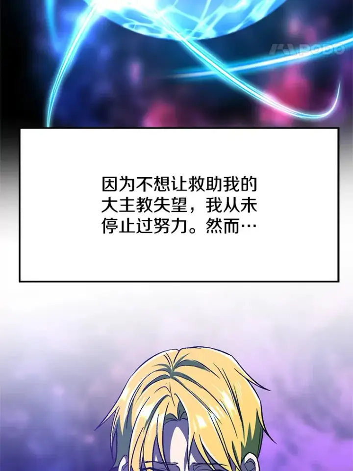《超越回归的大魔导师》67.惨遭暴打图8