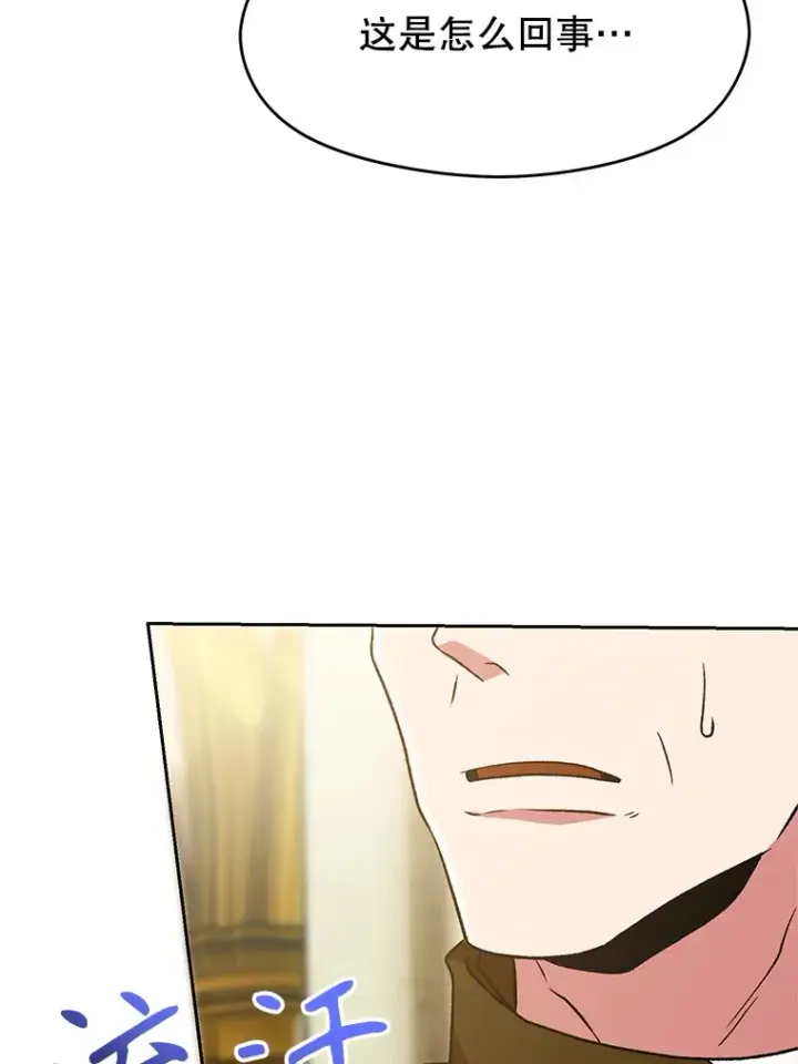 《超越回归的大魔导师》67.惨遭暴打图80