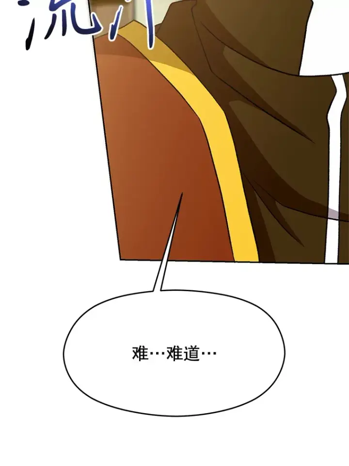 《超越回归的大魔导师》67.惨遭暴打图81