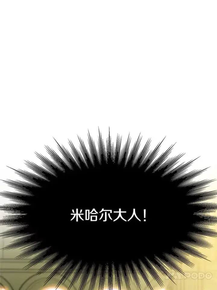《超越回归的大魔导师》67.惨遭暴打图82