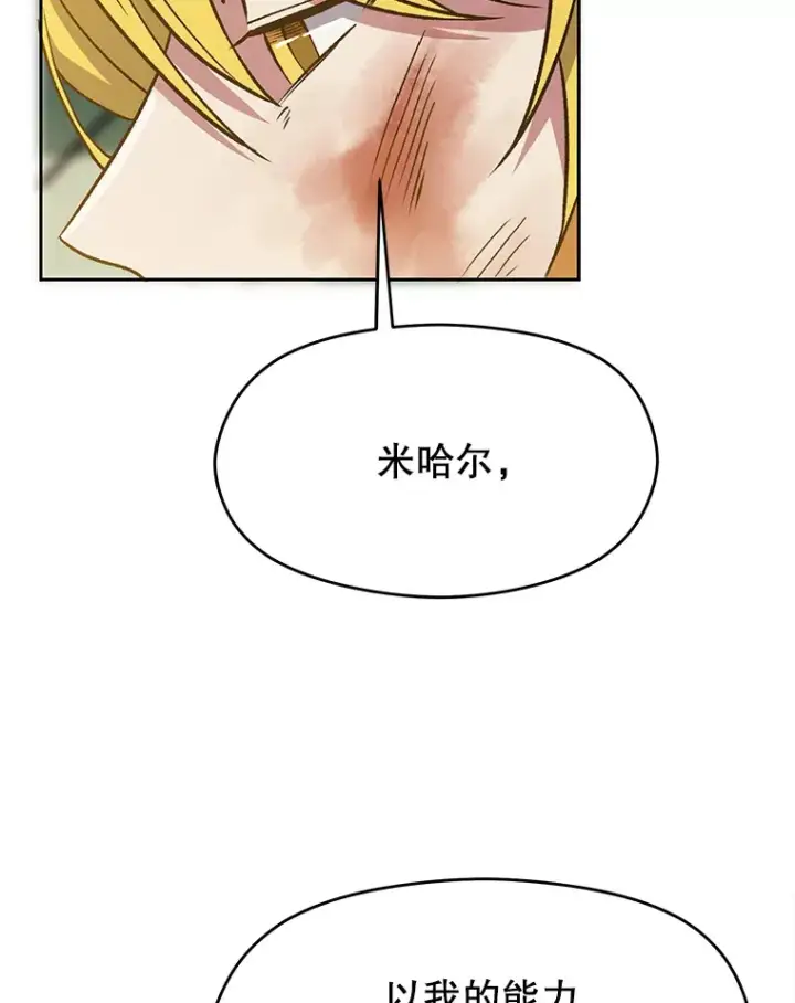 《超越回归的大魔导师》67.惨遭暴打图91