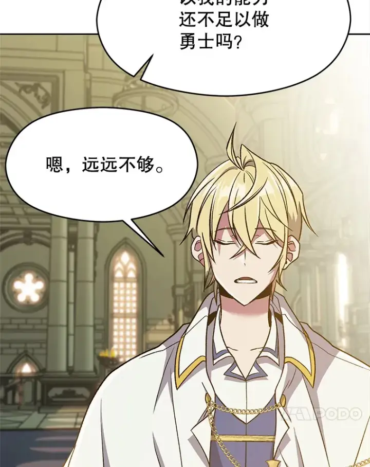 《超越回归的大魔导师》67.惨遭暴打图92