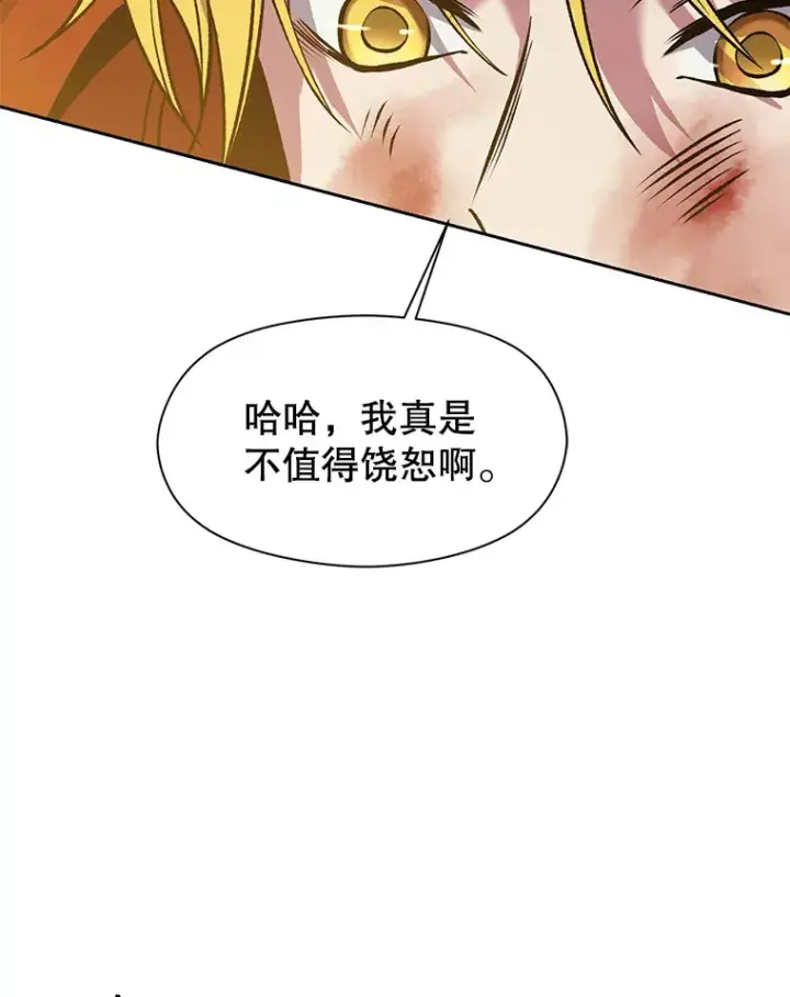 《超越回归的大魔导师》67.惨遭暴打图94