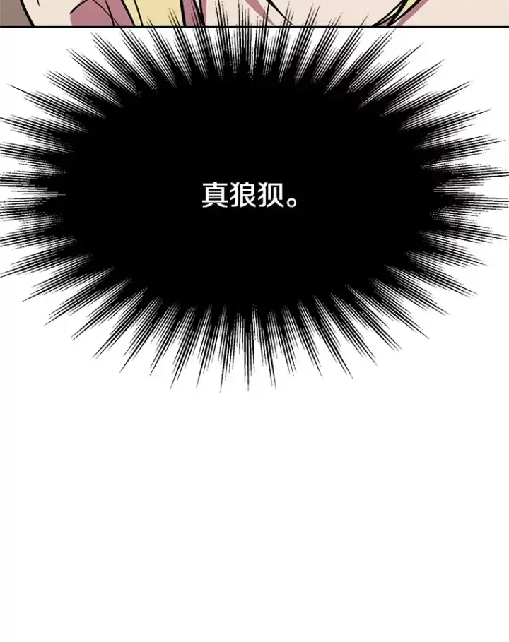 《超越回归的大魔导师》67.惨遭暴打图97