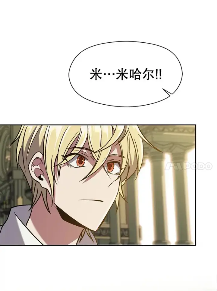 《超越回归的大魔导师》67.惨遭暴打图99