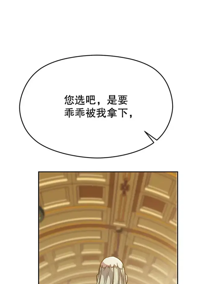 《超越回归的大魔导师》68.凶相毕露图25