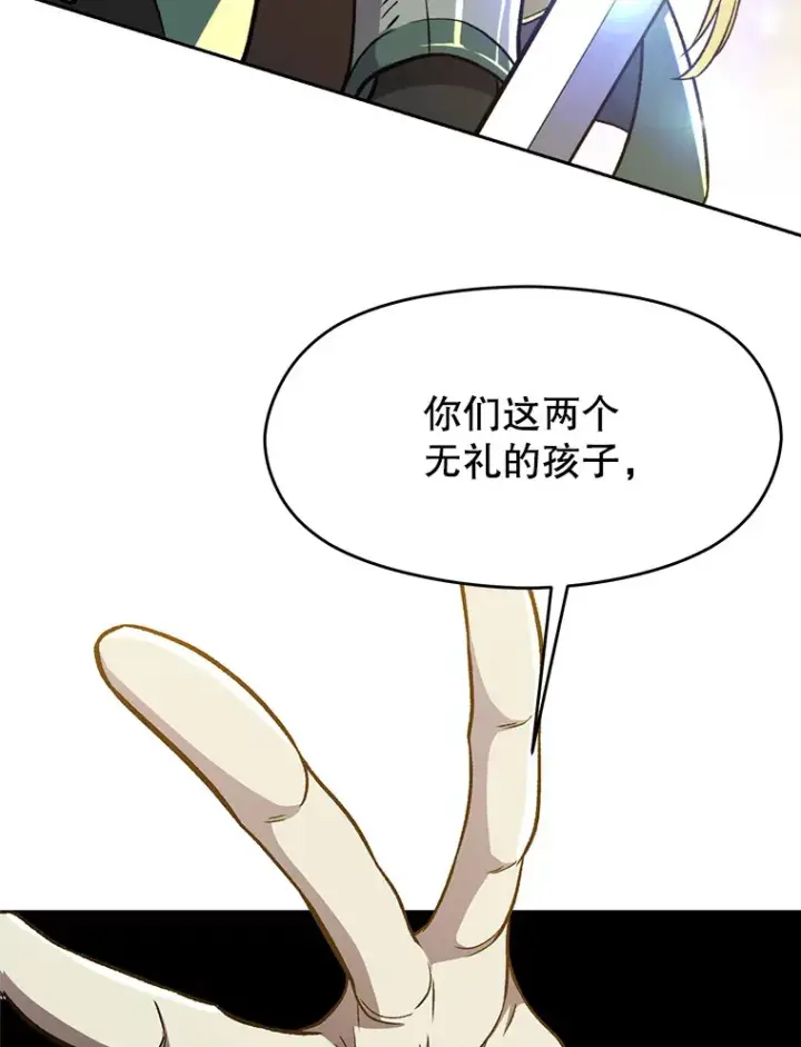 《超越回归的大魔导师》68.凶相毕露图29