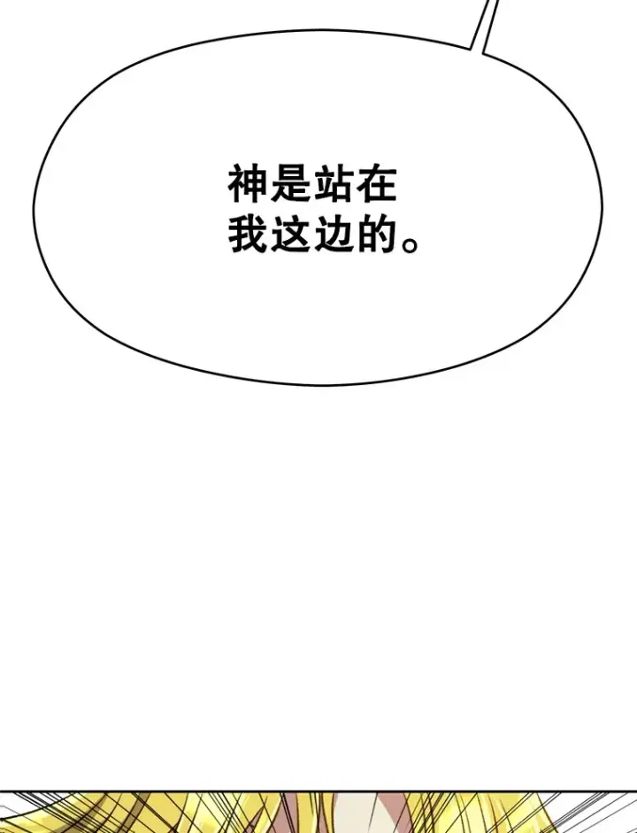《超越回归的大魔导师》68.凶相毕露图32