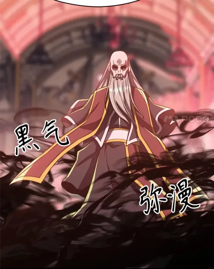 《超越回归的大魔导师》68.凶相毕露图41