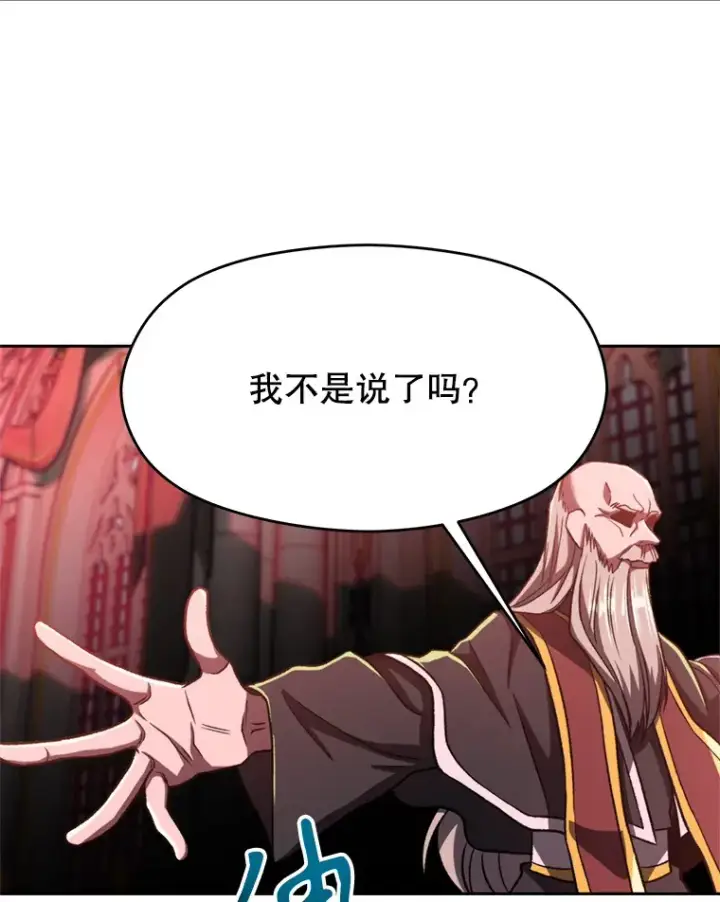 《超越回归的大魔导师》68.凶相毕露图42