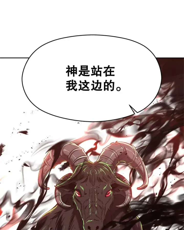 《超越回归的大魔导师》68.凶相毕露图45