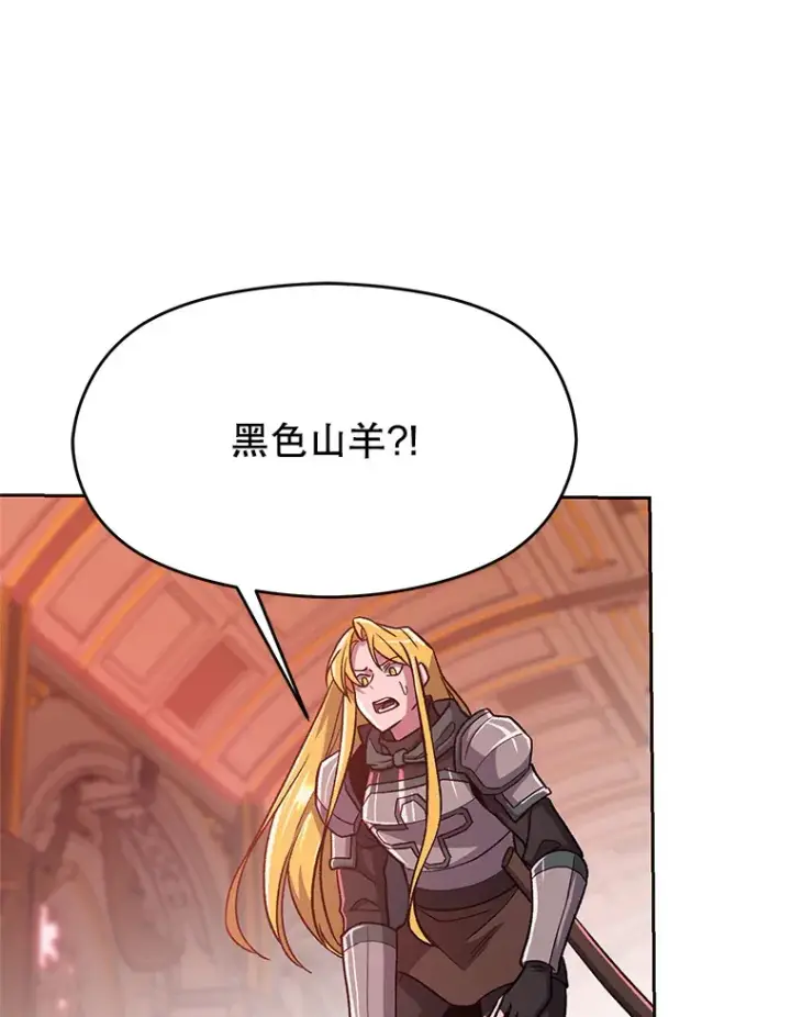 《超越回归的大魔导师》68.凶相毕露图47