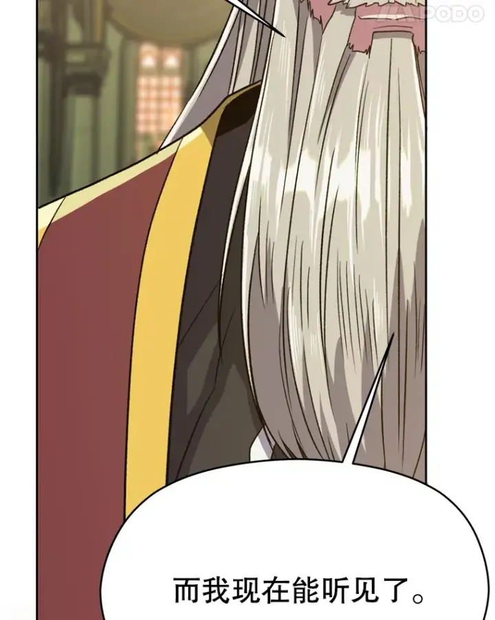 《超越回归的大魔导师》68.凶相毕露图5