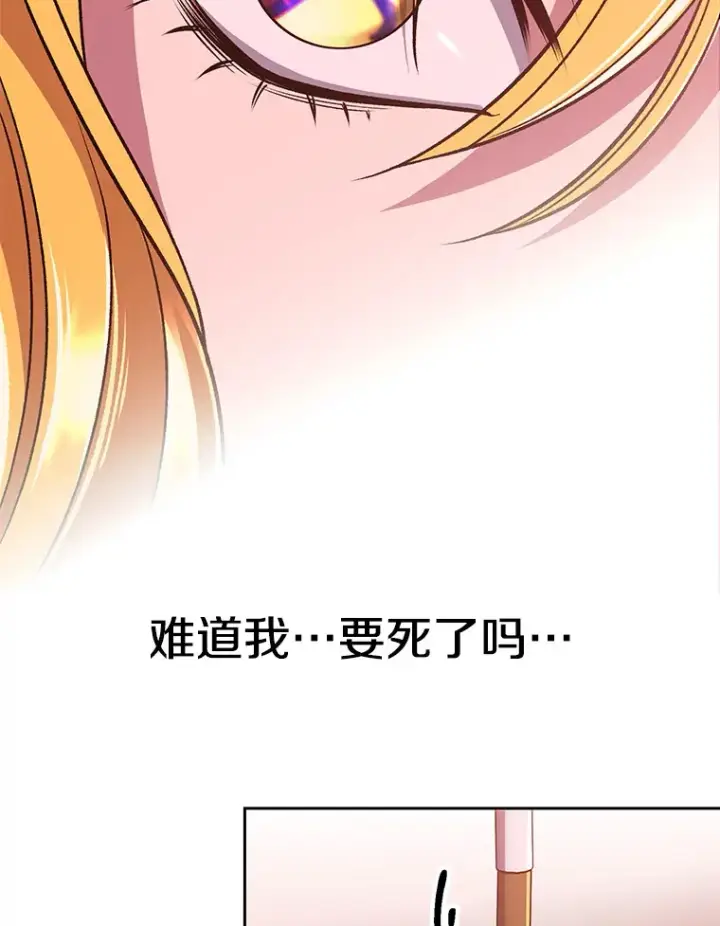 《超越回归的大魔导师》68.凶相毕露图53