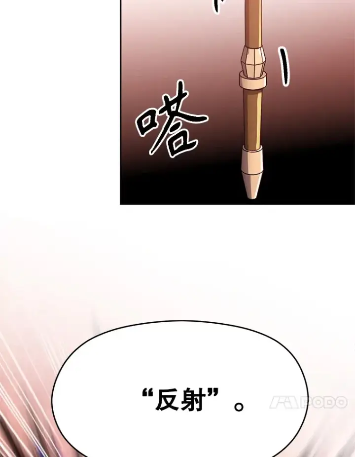 《超越回归的大魔导师》68.凶相毕露图54