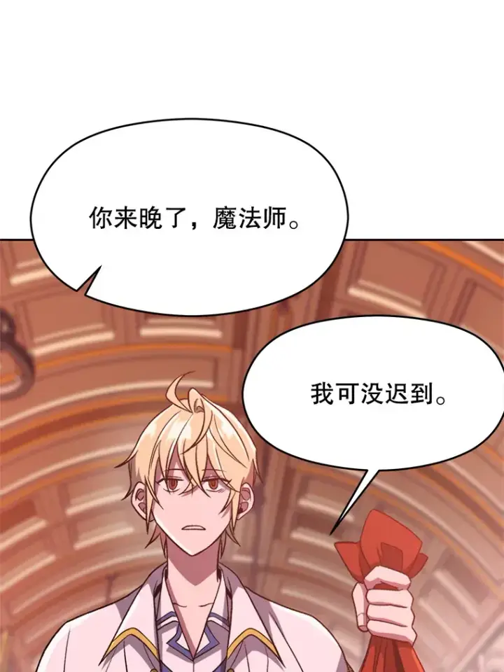 《超越回归的大魔导师》68.凶相毕露图59