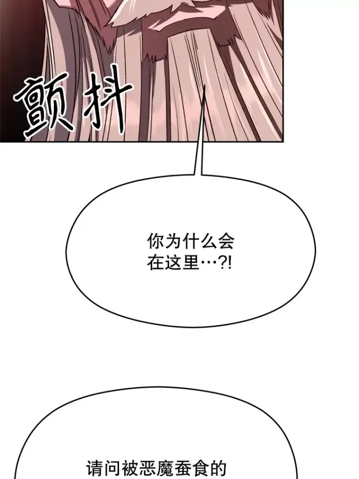 《超越回归的大魔导师》68.凶相毕露图65