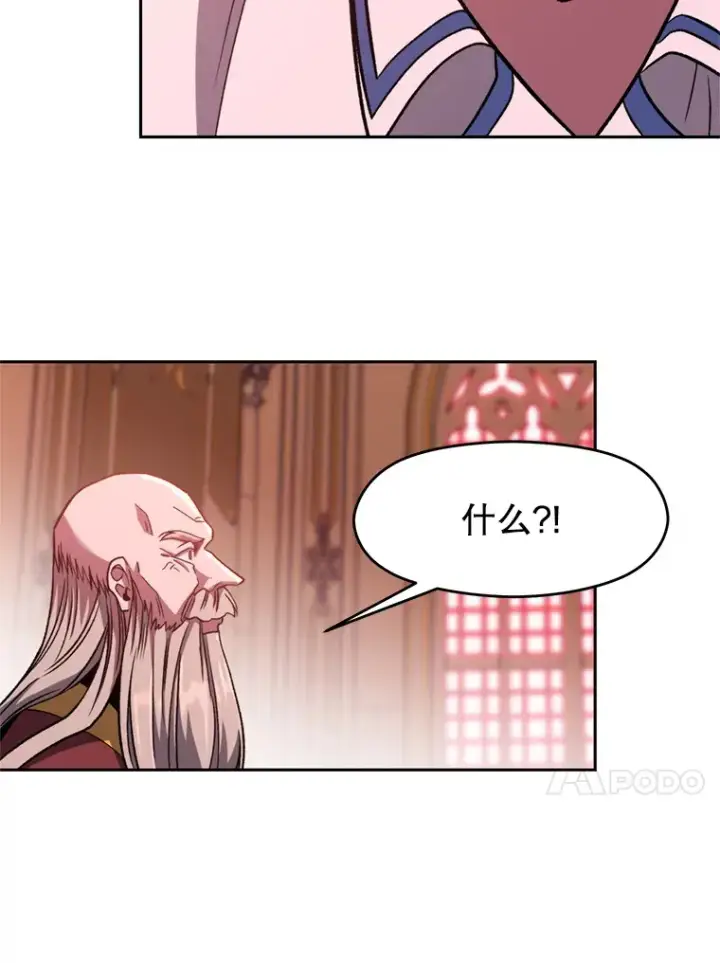 《超越回归的大魔导师》68.凶相毕露图67