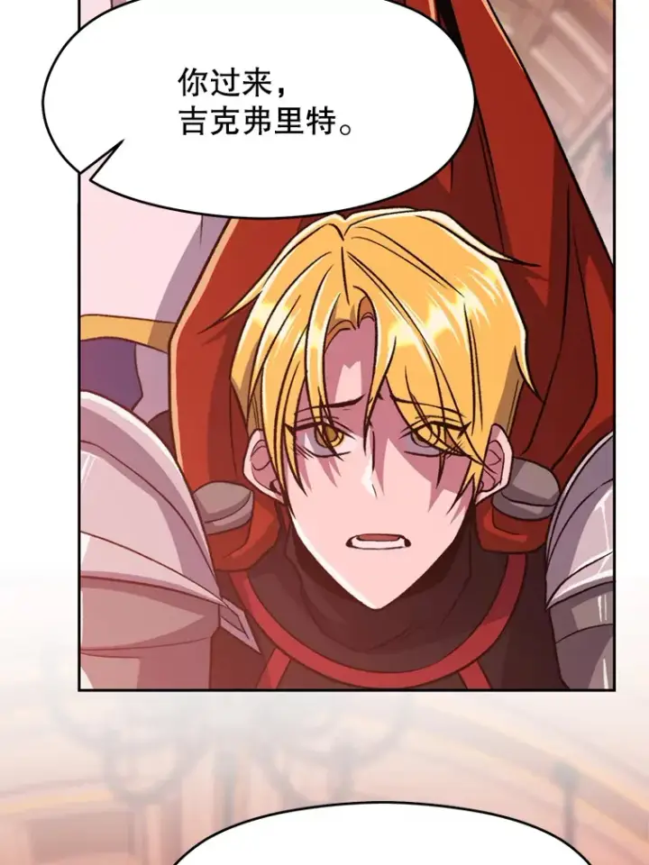 《超越回归的大魔导师》68.凶相毕露图69