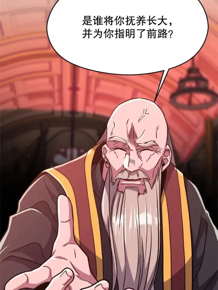 《超越回归的大魔导师》68.凶相毕露图70