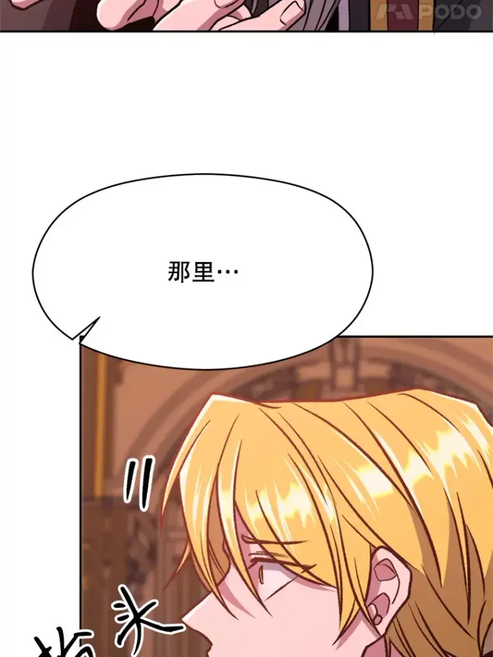 《超越回归的大魔导师》68.凶相毕露图71
