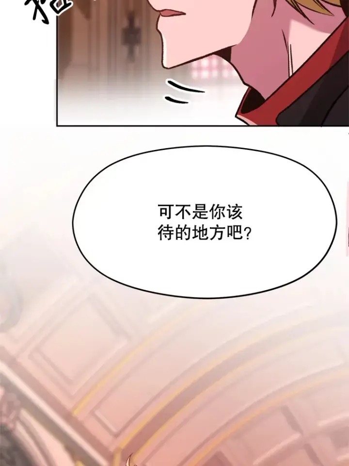 《超越回归的大魔导师》68.凶相毕露图72