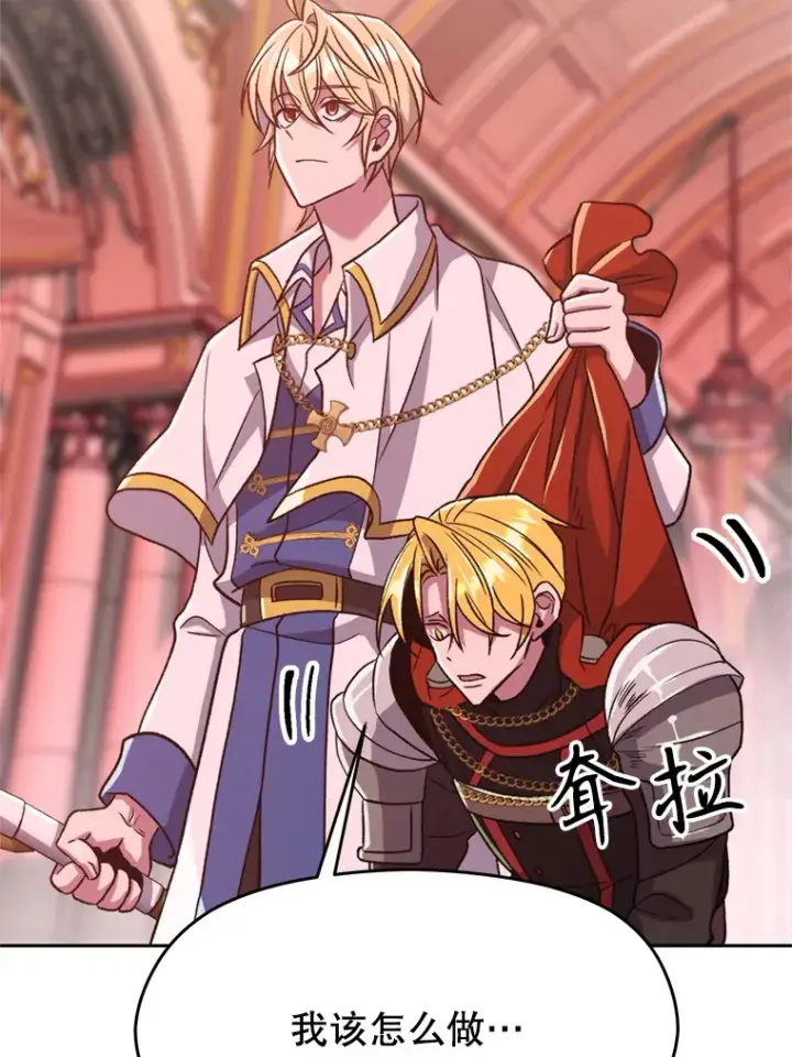 《超越回归的大魔导师》68.凶相毕露图73