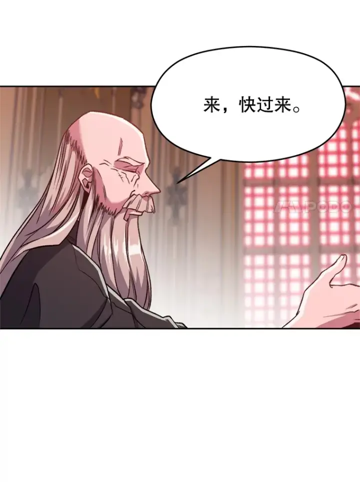 《超越回归的大魔导师》68.凶相毕露图77