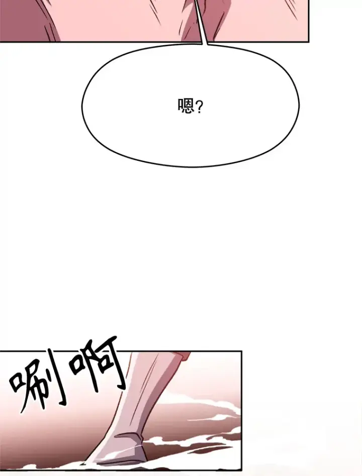 《超越回归的大魔导师》68.凶相毕露图79