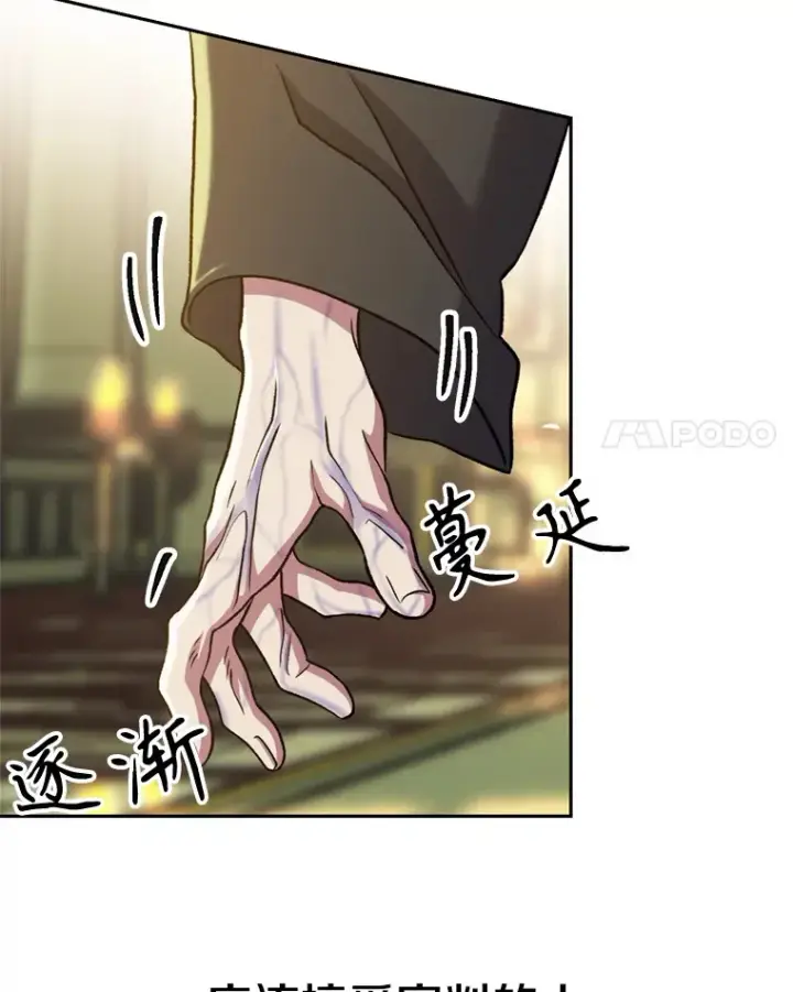 《超越回归的大魔导师》68.凶相毕露图8