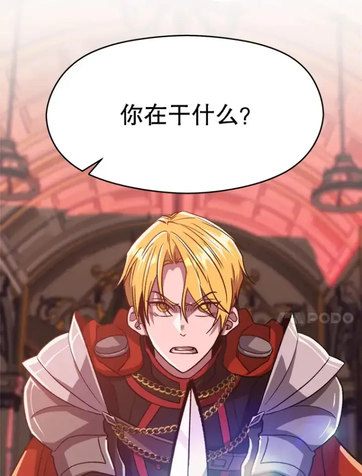 《超越回归的大魔导师》68.凶相毕露图80