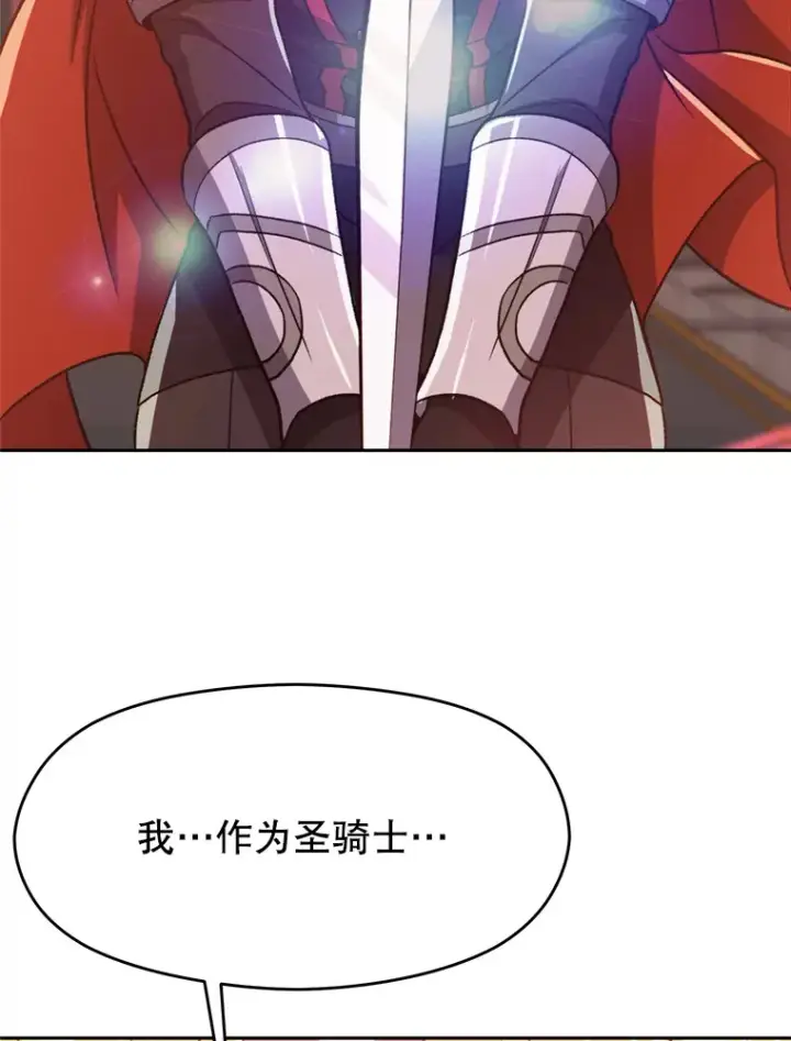 《超越回归的大魔导师》68.凶相毕露图81