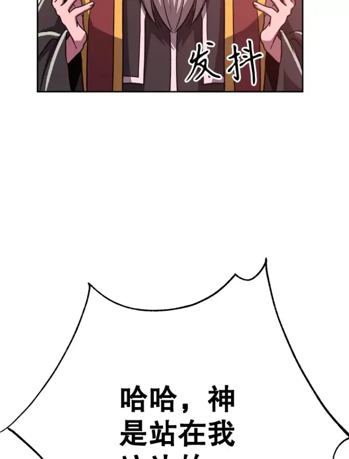 《超越回归的大魔导师》68.凶相毕露图85