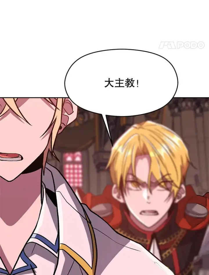 《超越回归的大魔导师》68.凶相毕露图87