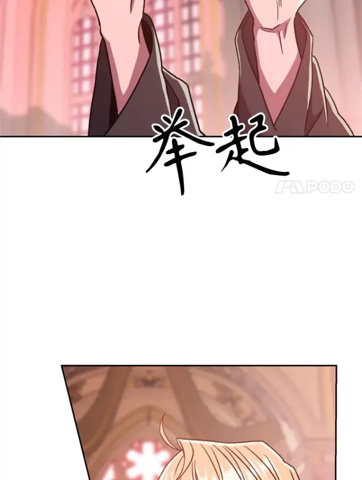 《超越回归的大魔导师》68.凶相毕露图90