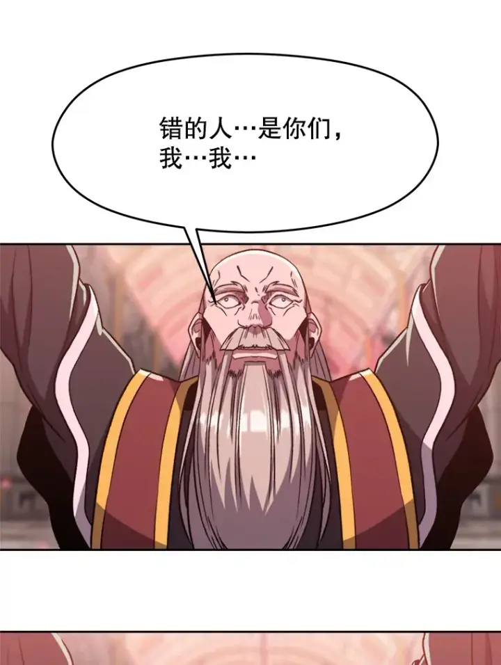 《超越回归的大魔导师》68.凶相毕露图92