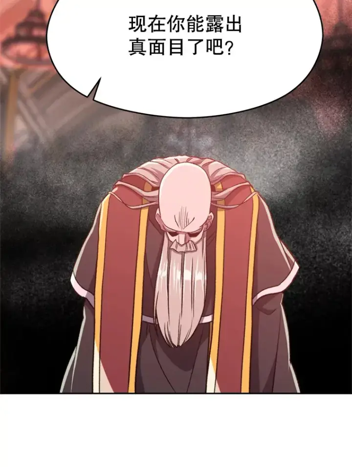《超越回归的大魔导师》68.凶相毕露图97