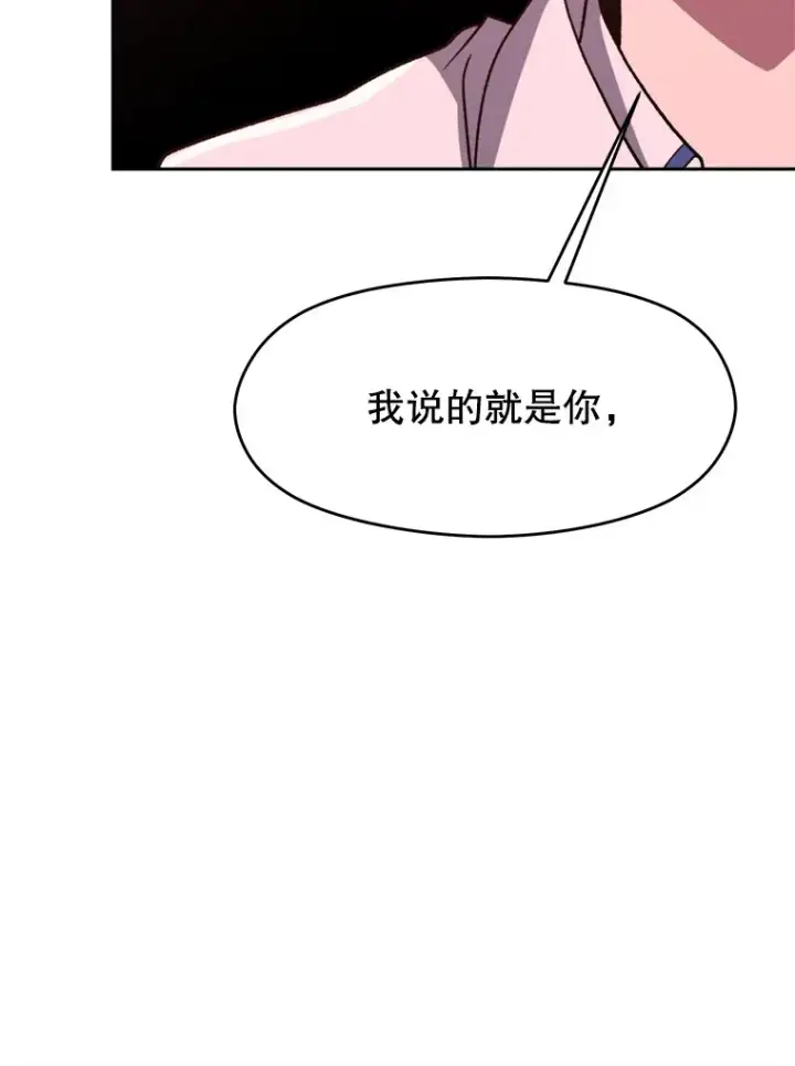 《超越回归的大魔导师》68.凶相毕露图99
