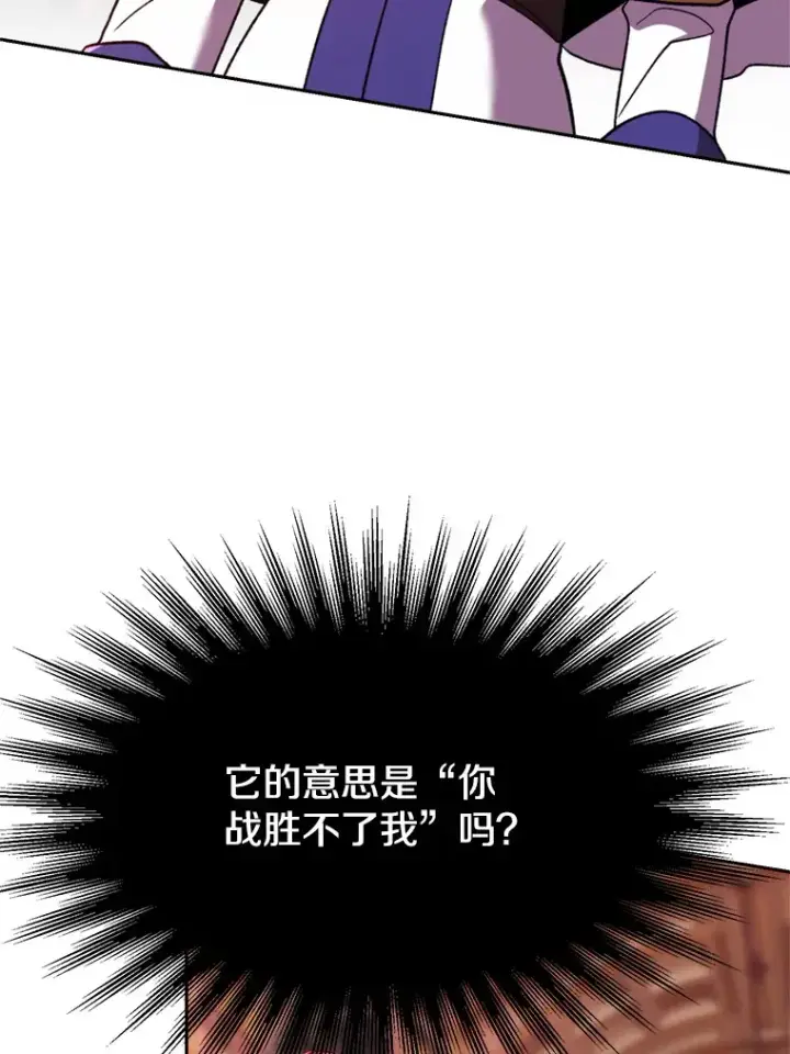 《超越回归的大魔导师》69.做戏图10