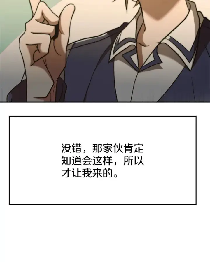 《超越回归的大魔导师》69.做戏图102