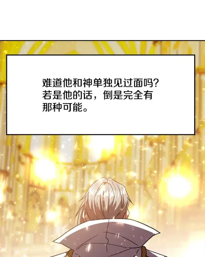 《超越回归的大魔导师》69.做戏图103